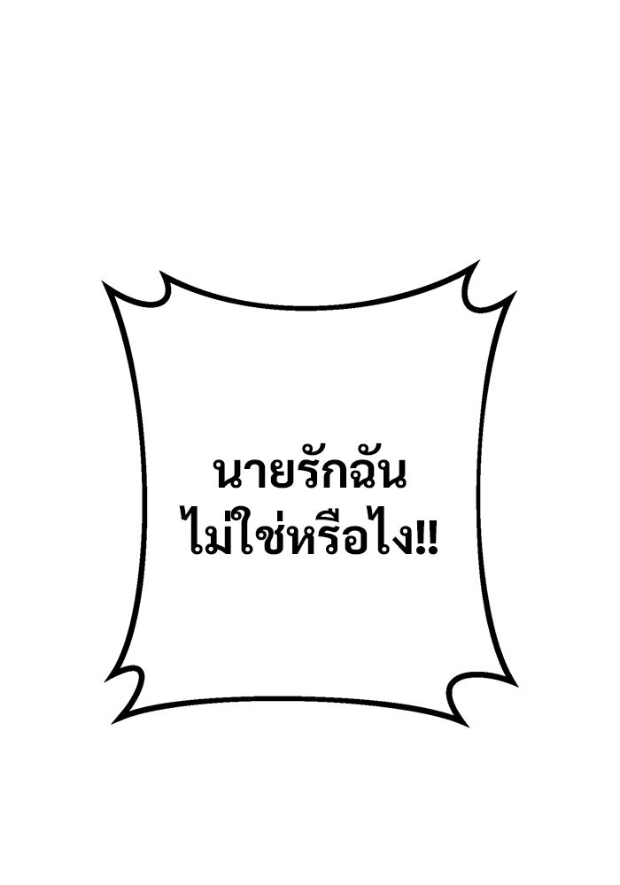 ราชินีนักบู๊ - หน้า 82