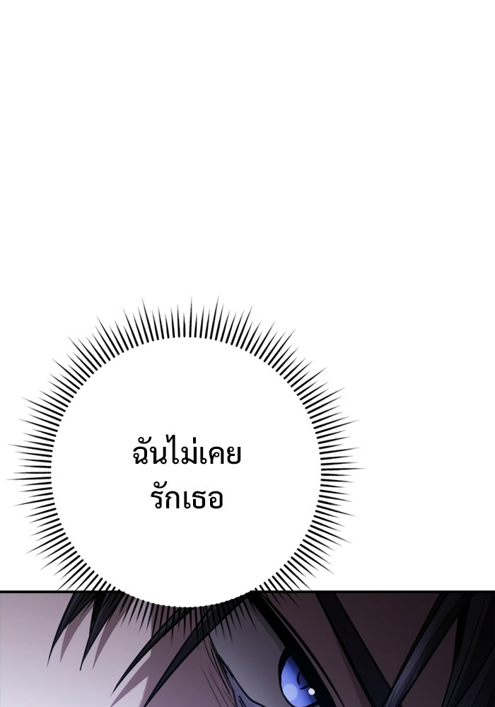 ราชินีนักบู๊ - หน้า 83