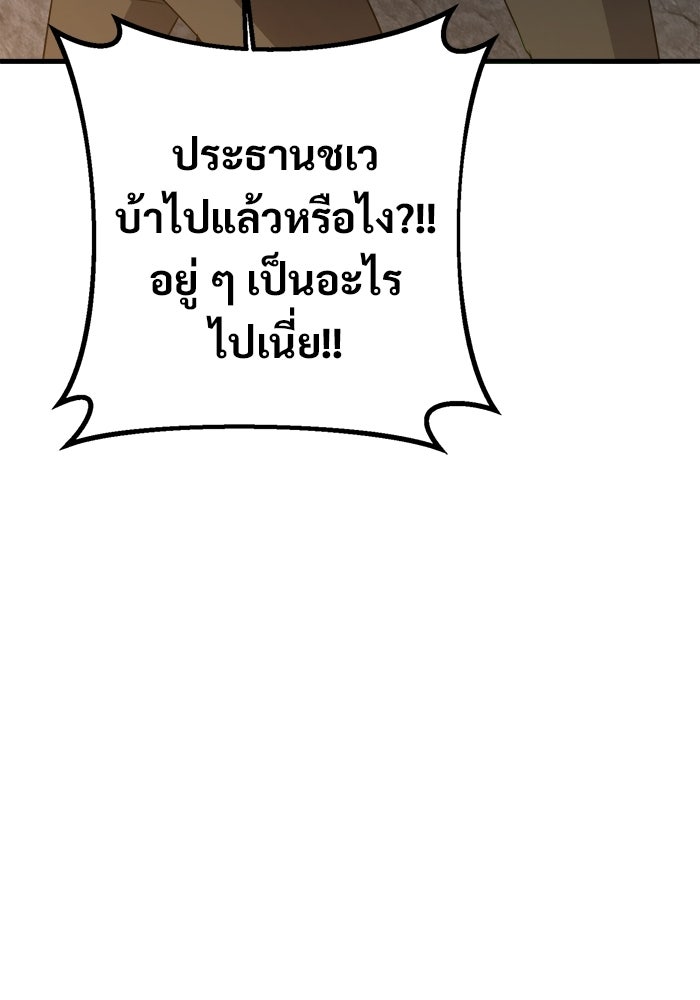 ราชินีนักบู๊ - หน้า 122