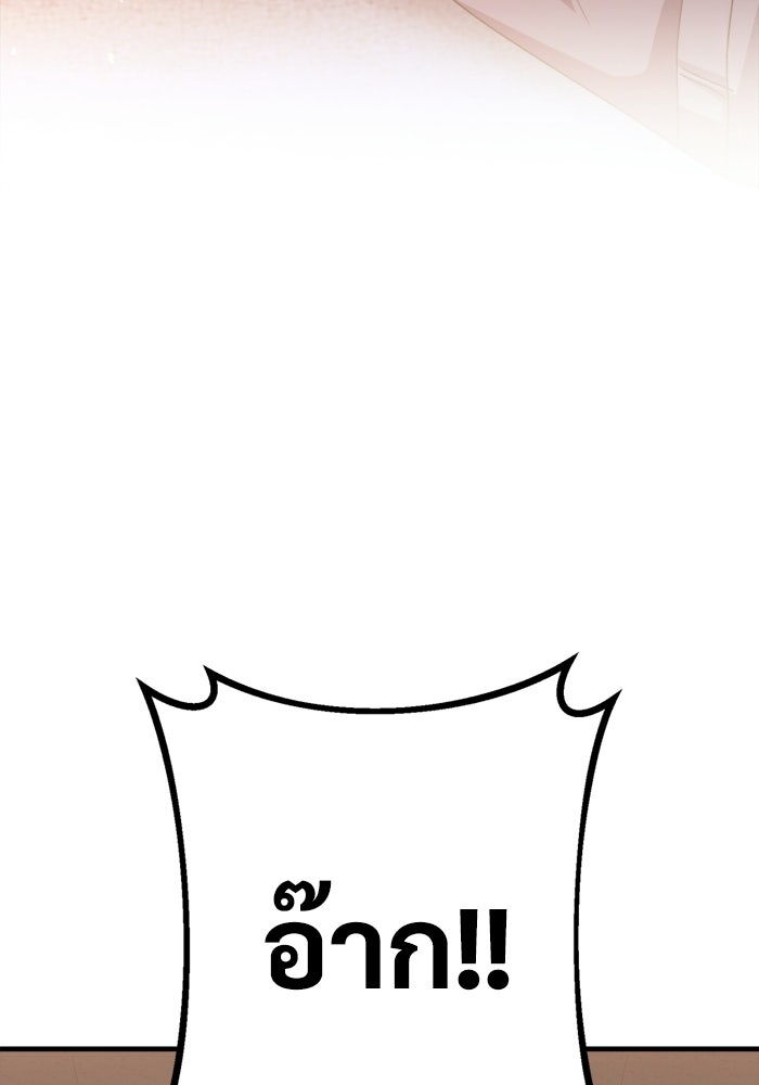 ราชินีนักบู๊ - หน้า 137