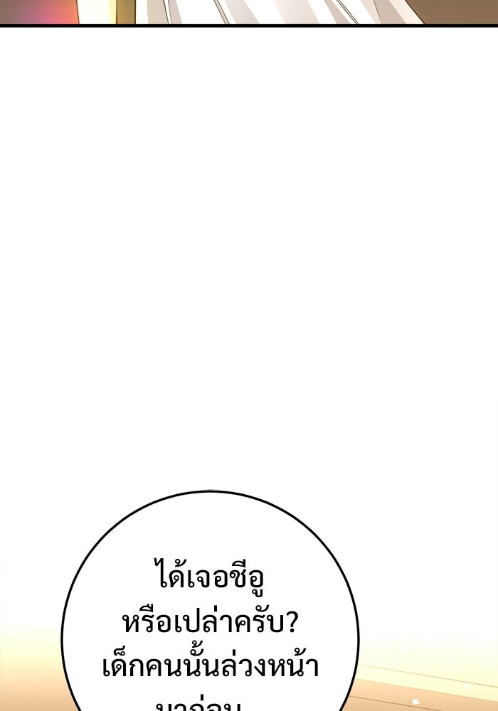 ราชินีนักบู๊ - หน้า 24
