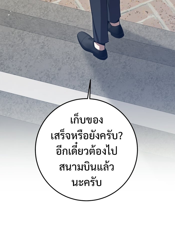 ราชินีนักบู๊ - หน้า 27