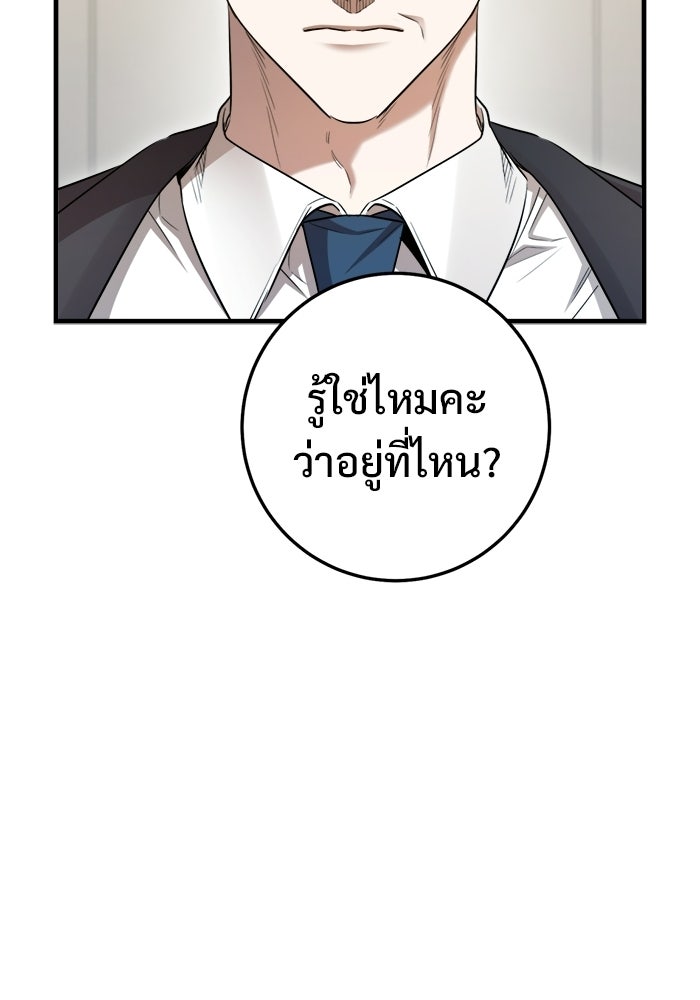 ราชินีนักบู๊ - หน้า 31