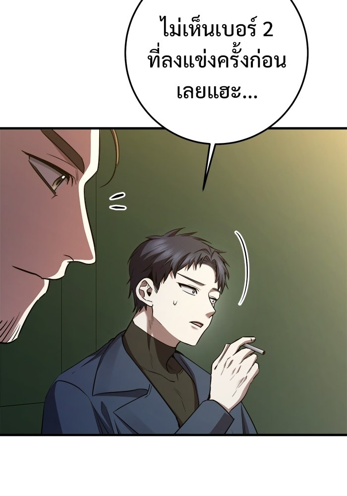ราชินีนักบู๊ - หน้า 39