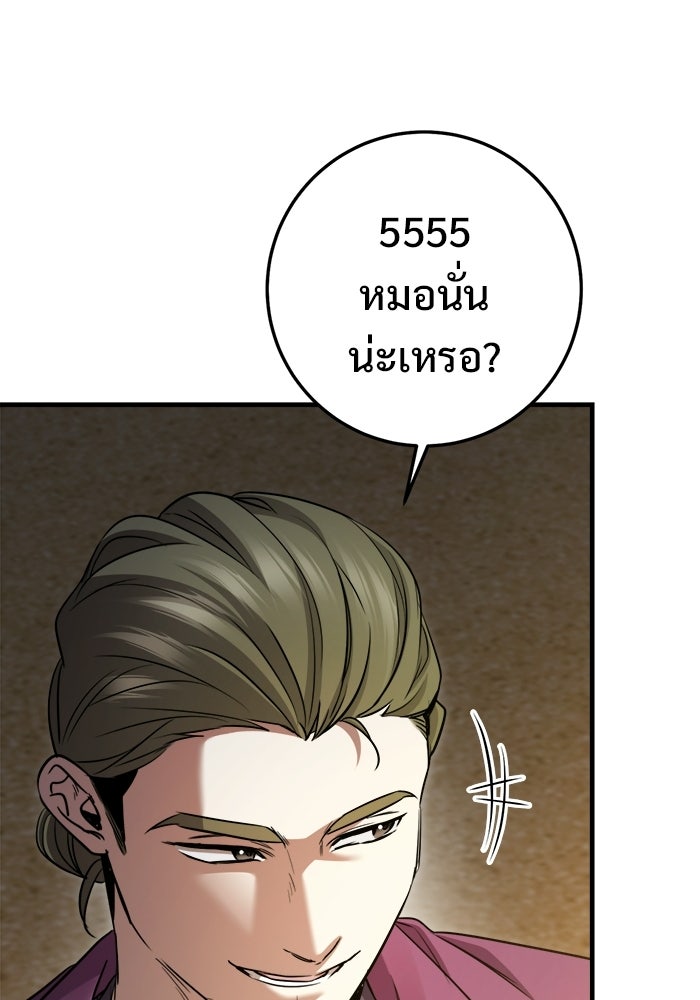 ราชินีนักบู๊ - หน้า 40
