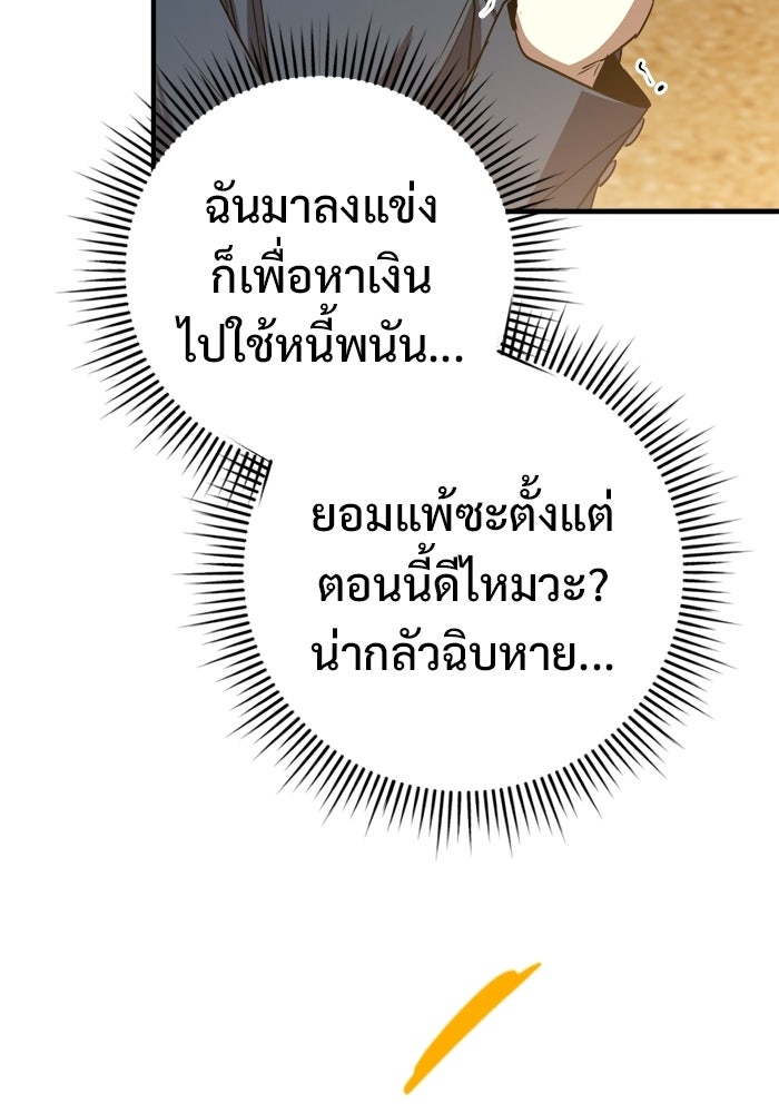 ราชินีนักบู๊ - หน้า 43
