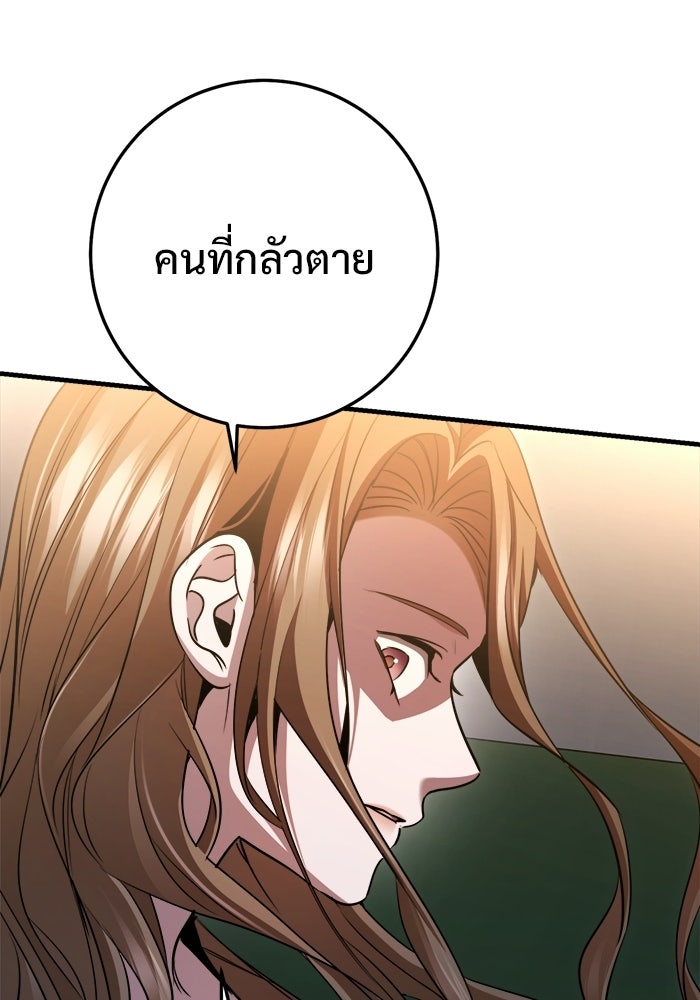 ราชินีนักบู๊ - หน้า 56