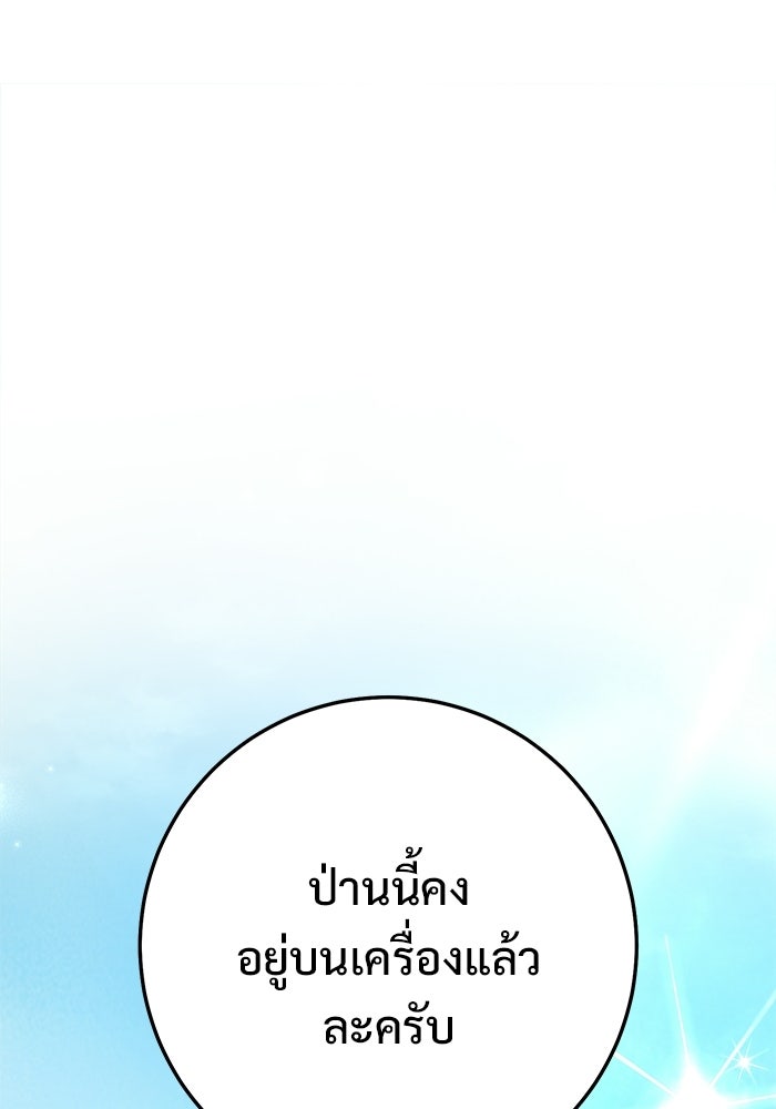 ราชินีนักบู๊ - หน้า 59
