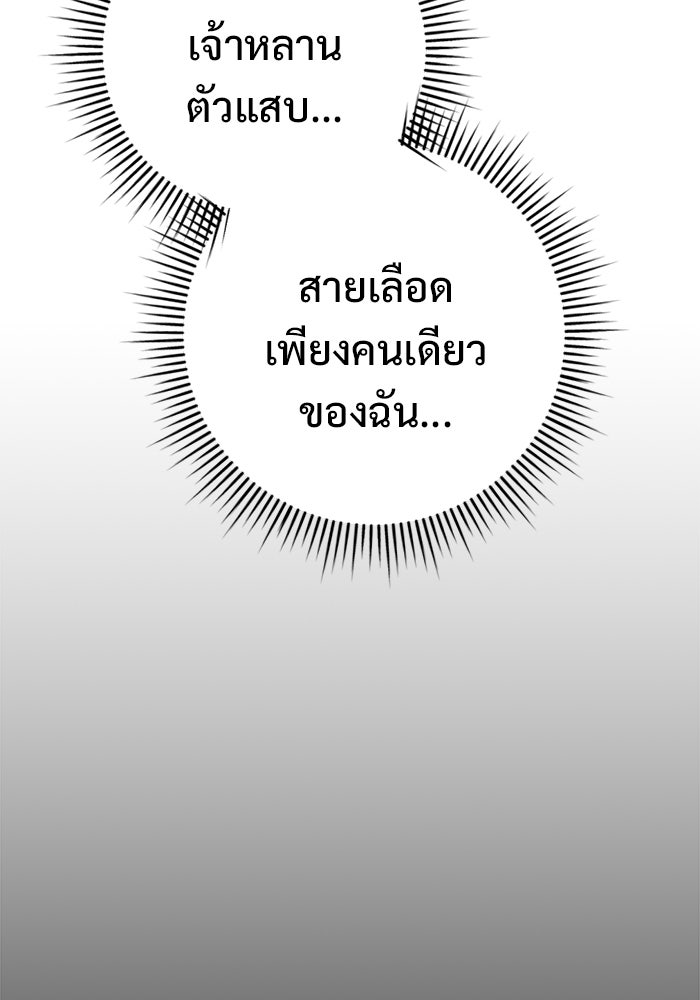 ราชินีนักบู๊ - หน้า 69