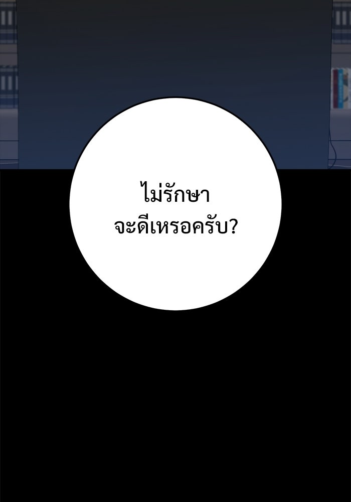 ราชินีนักบู๊ - หน้า 72
