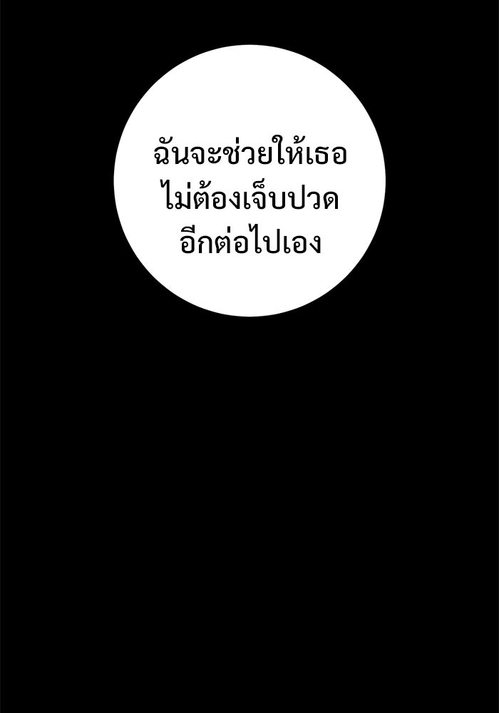ราชินีนักบู๊ - หน้า 77