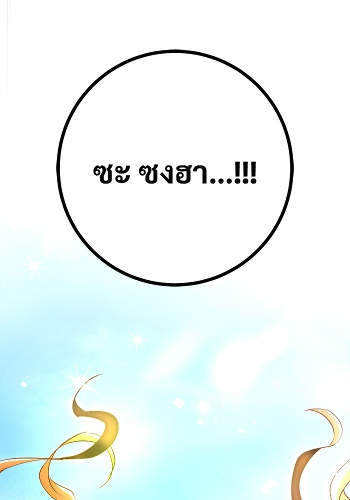 ราชินีนักบู๊ - หน้า 94