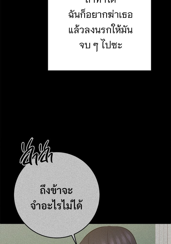 ราชินีนักบู๊ - หน้า 132