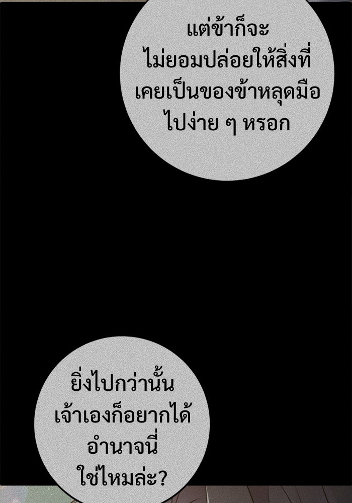 ราชินีนักบู๊ - หน้า 134