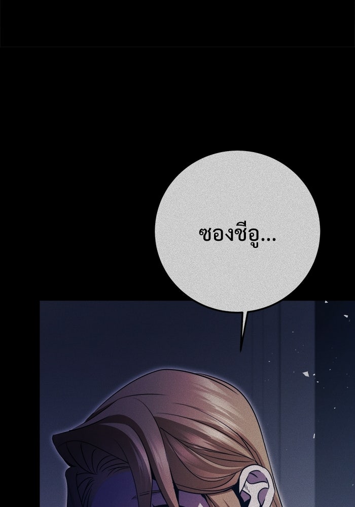 ราชินีนักบู๊ - หน้า 139