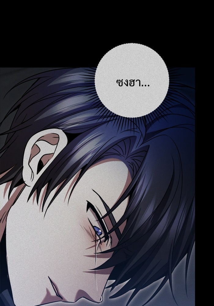 ราชินีนักบู๊ - หน้า 141