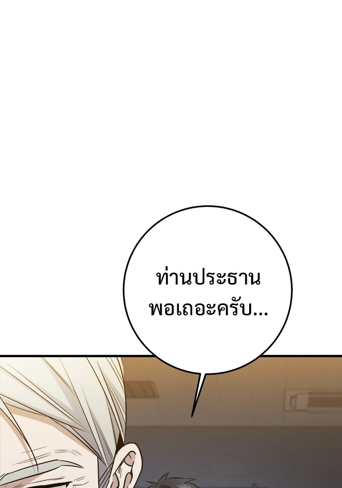 ราชินีนักบู๊ - หน้า 153