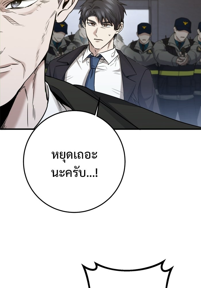ราชินีนักบู๊ - หน้า 154