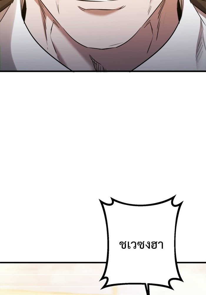 ราชินีนักบู๊ - หน้า 161