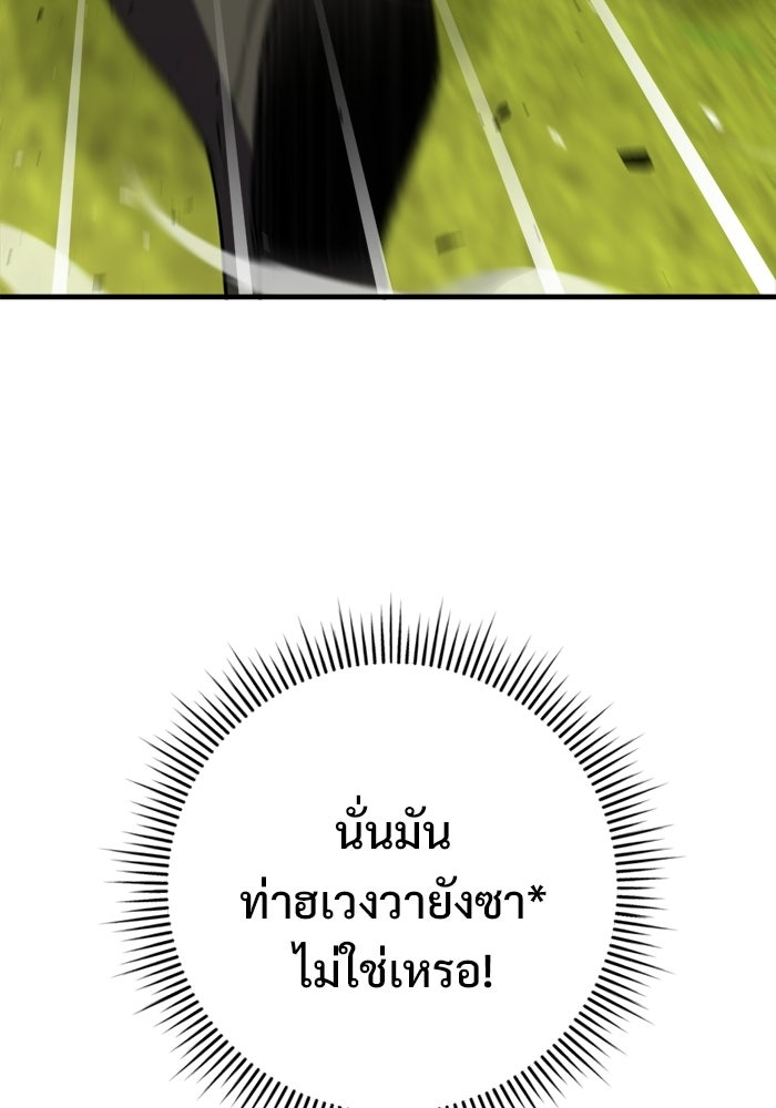 ราชินีนักบู๊ - หน้า 83