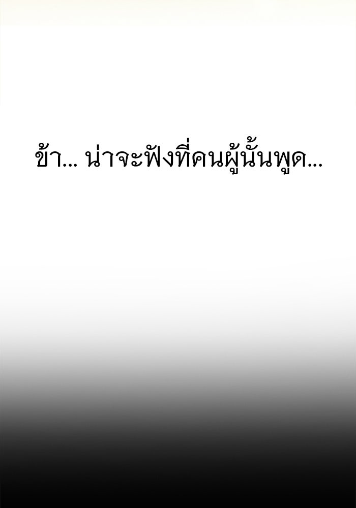 ราชินีนักบู๊ - หน้า 27