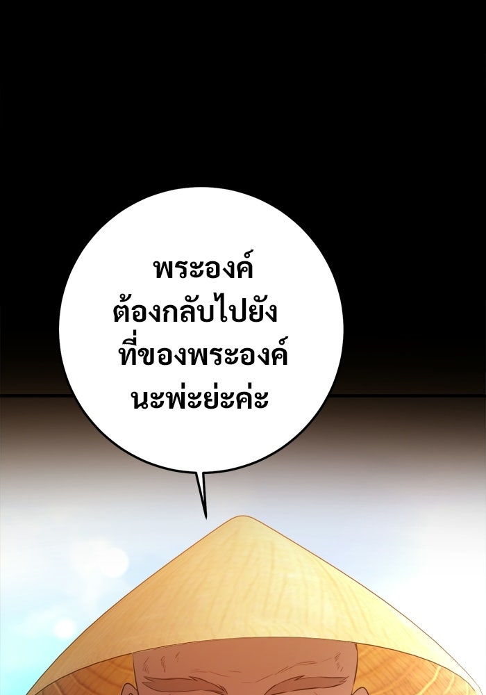 ราชินีนักบู๊ - หน้า 33