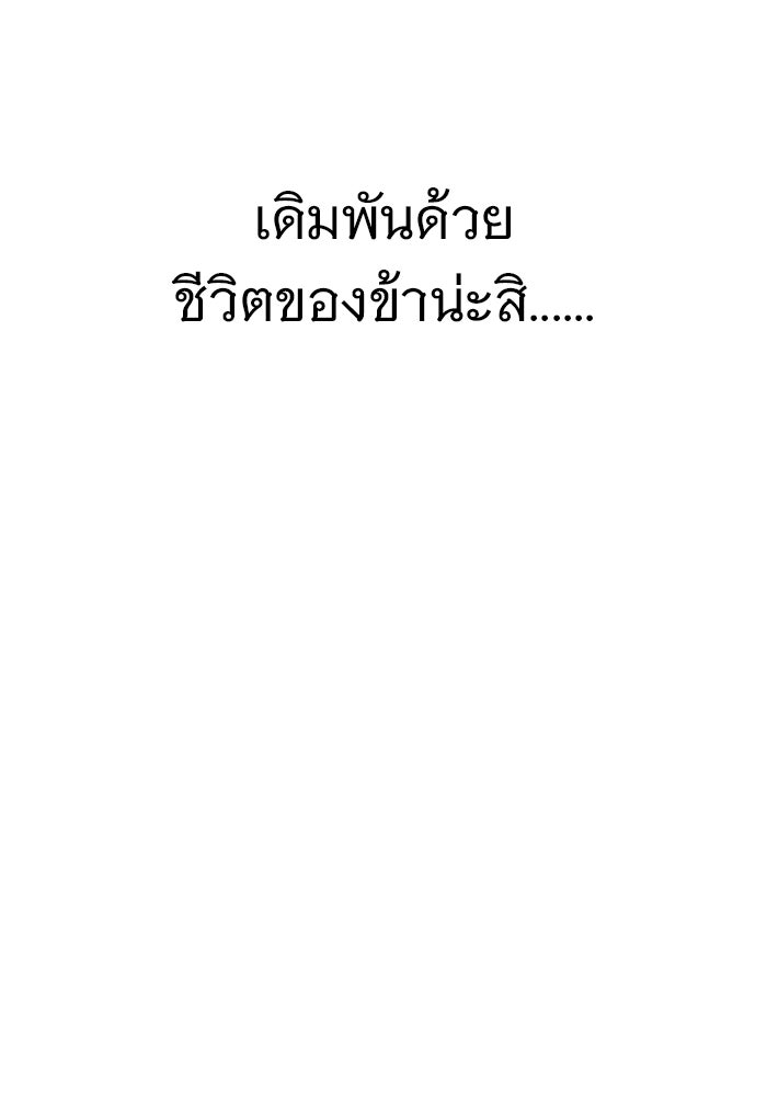 ราชินีนักบู๊ - หน้า 47