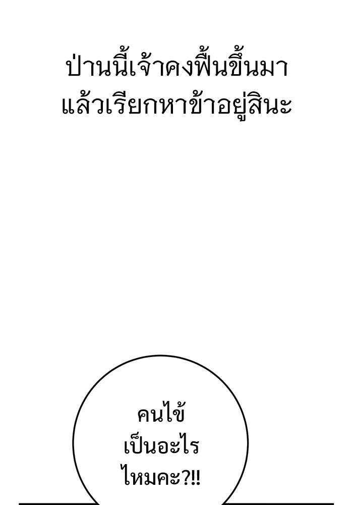 ราชินีนักบู๊ - หน้า 50