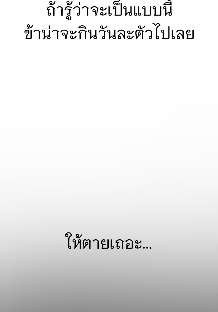 ราชินีนักบู๊ - หน้า 54