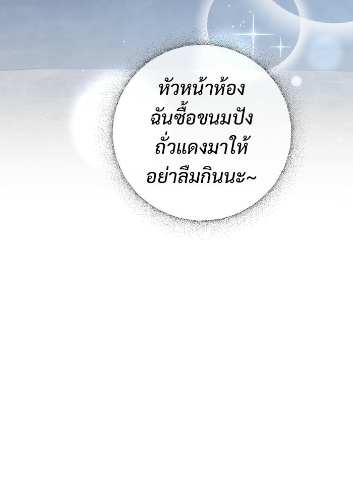 ราชินีนักบู๊ - หน้า 88