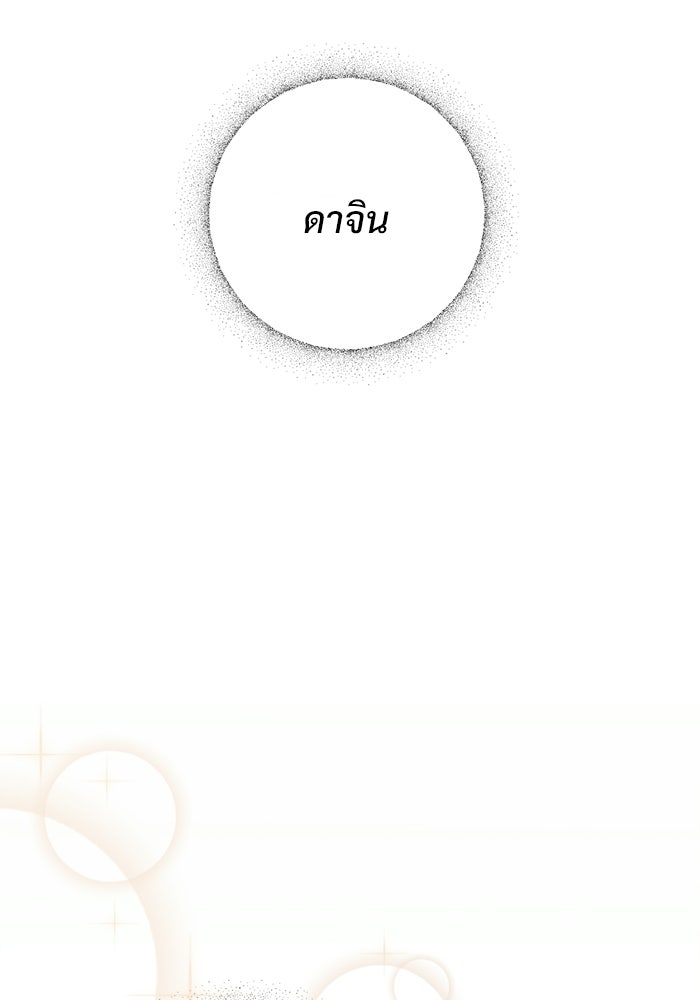 ราชินีนักบู๊ - หน้า 89