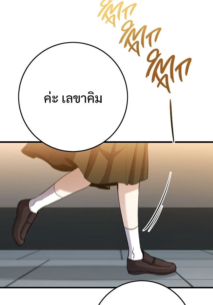 ราชินีนักบู๊ - หน้า 104