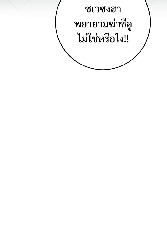 ราชินีนักบู๊ - หน้า 114