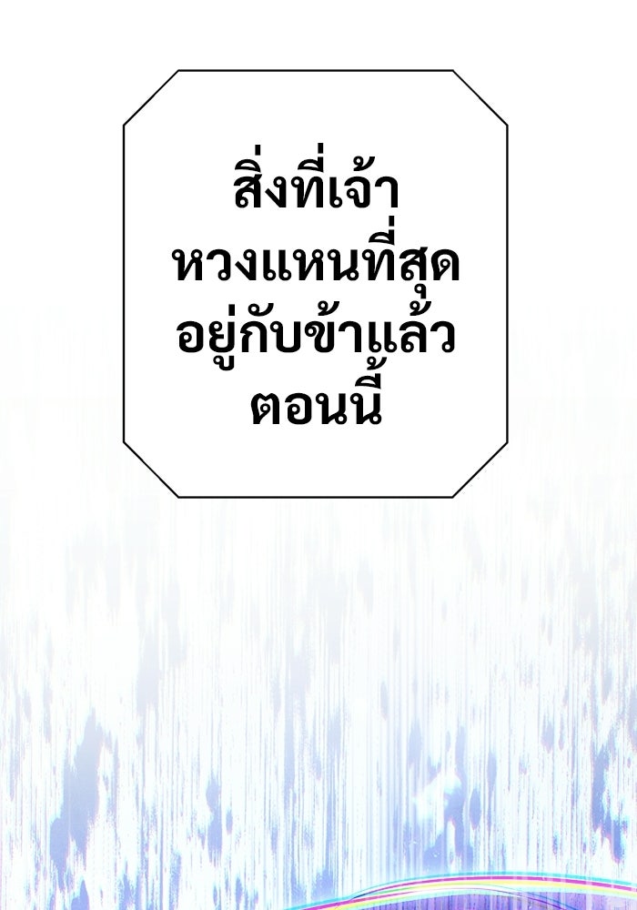 ราชินีนักบู๊ - หน้า 142
