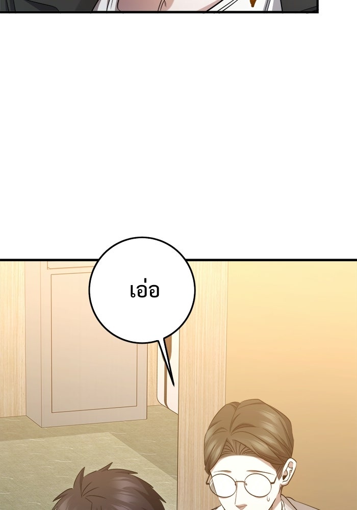 ราชินีนักบู๊ - หน้า 24