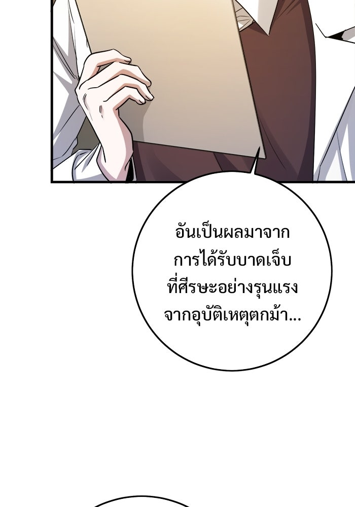 ราชินีนักบู๊ - หน้า 27