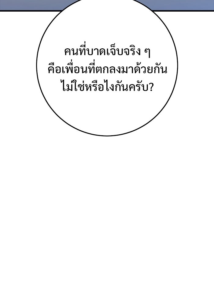 ราชินีนักบู๊ - หน้า 29