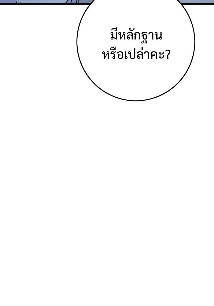 ราชินีนักบู๊ - หน้า 31