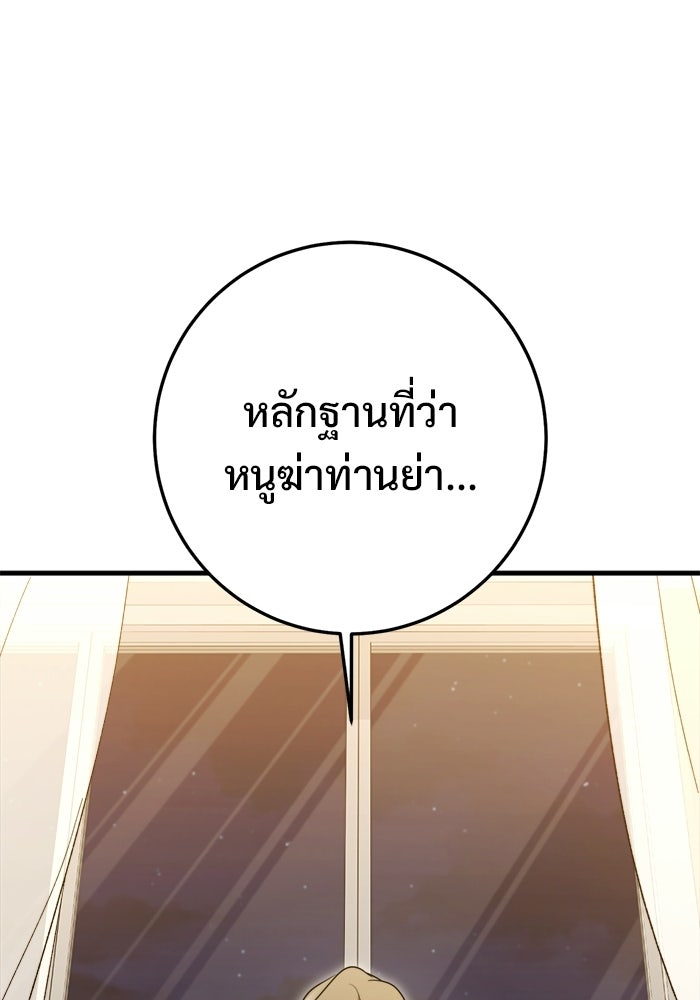 ราชินีนักบู๊ - หน้า 32