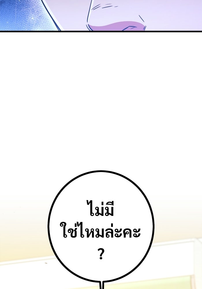 ราชินีนักบู๊ - หน้า 37