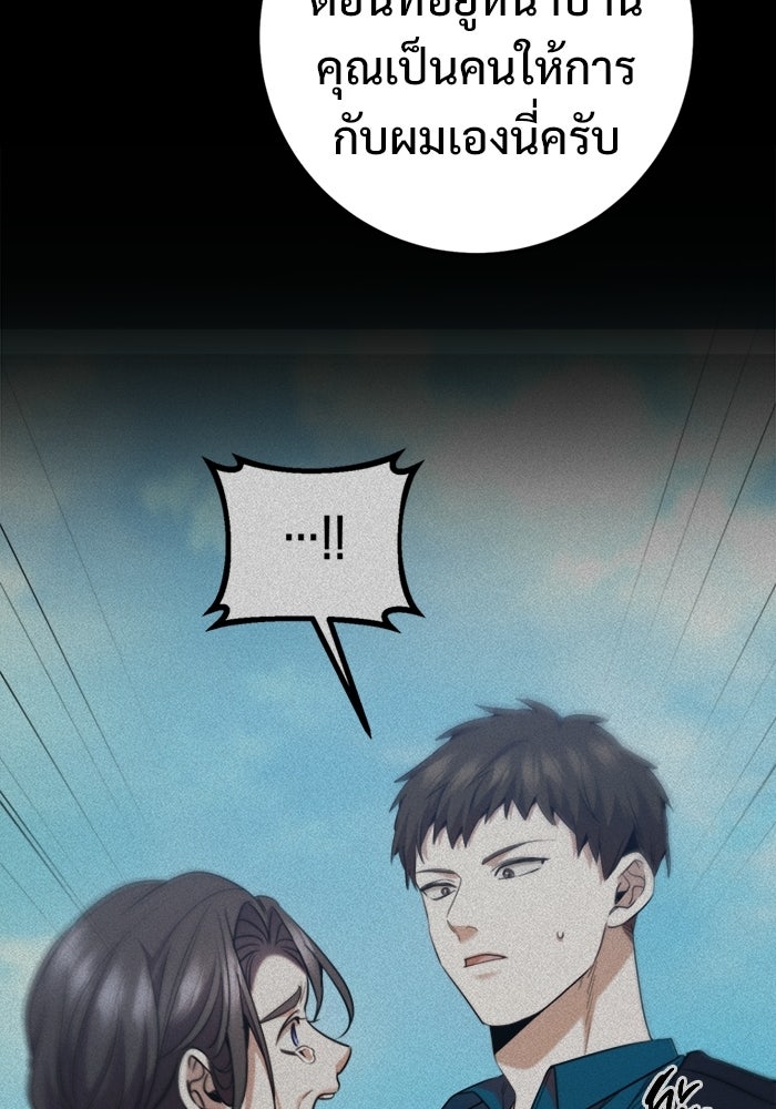 ราชินีนักบู๊ - หน้า 49