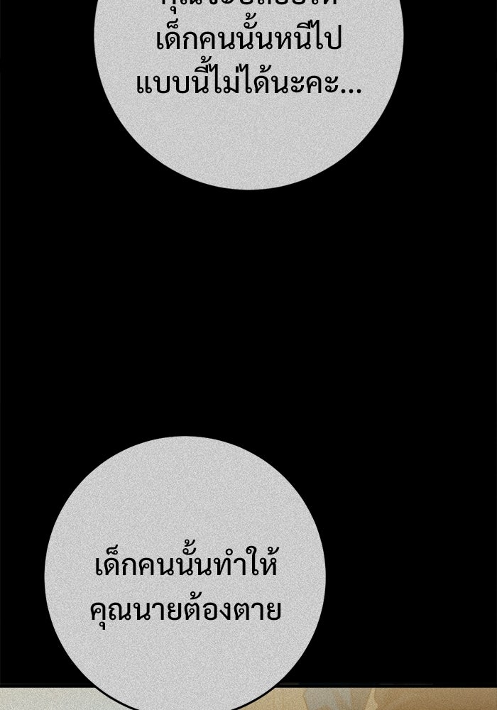 ราชินีนักบู๊ - หน้า 51