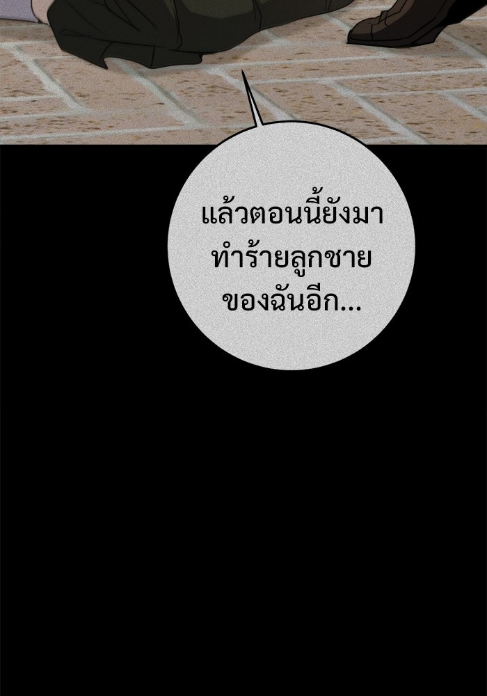 ราชินีนักบู๊ - หน้า 53