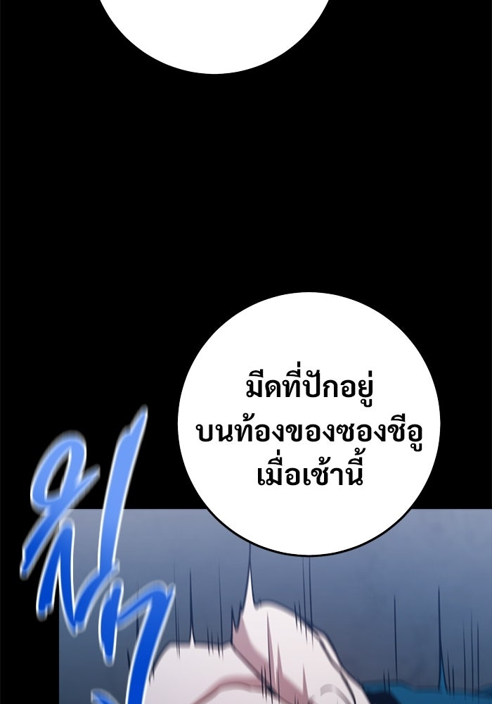 ราชินีนักบู๊ - หน้า 60