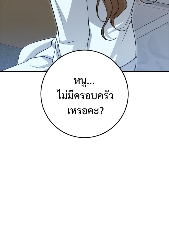 ราชินีนักบู๊ - หน้า 67