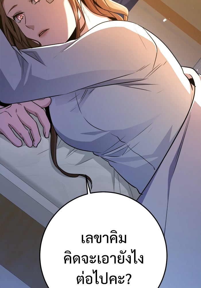 ราชินีนักบู๊ - หน้า 76