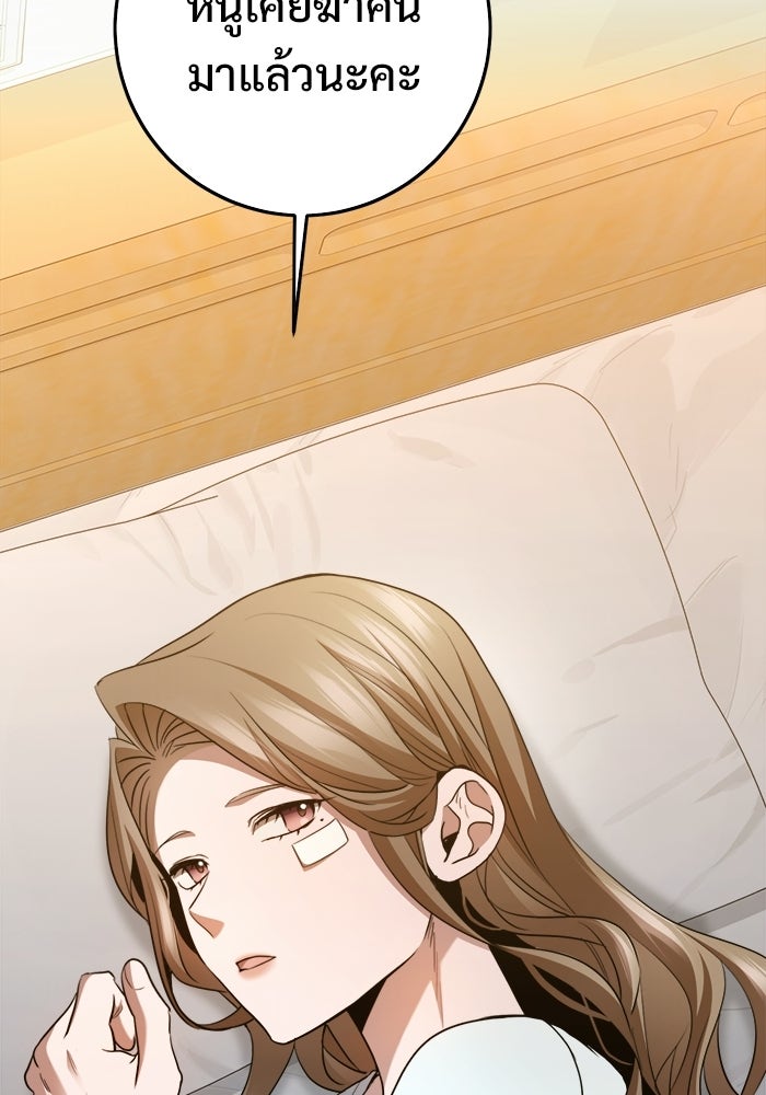 ราชินีนักบู๊ - หน้า 84
