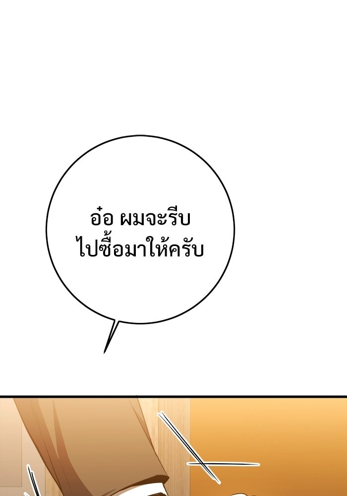 ราชินีนักบู๊ - หน้า 91