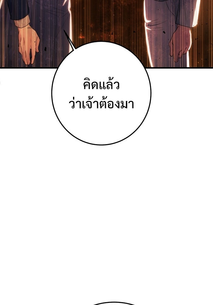 ราชินีนักบู๊ - หน้า 133