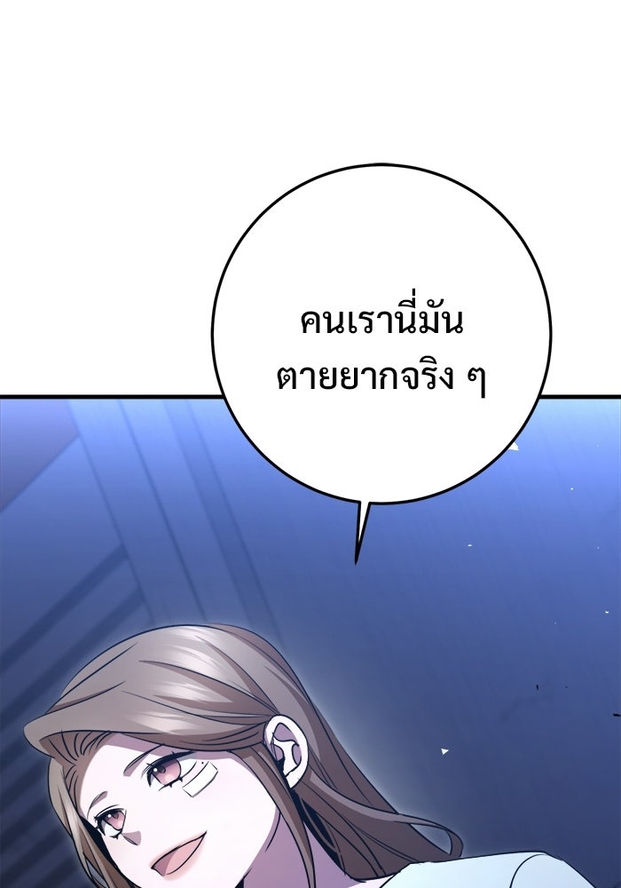 ราชินีนักบู๊ - หน้า 141